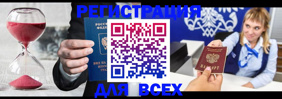 прописка в квартире в Дедовске