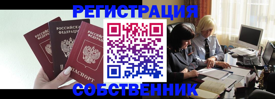прописка гарантия в Дедовске