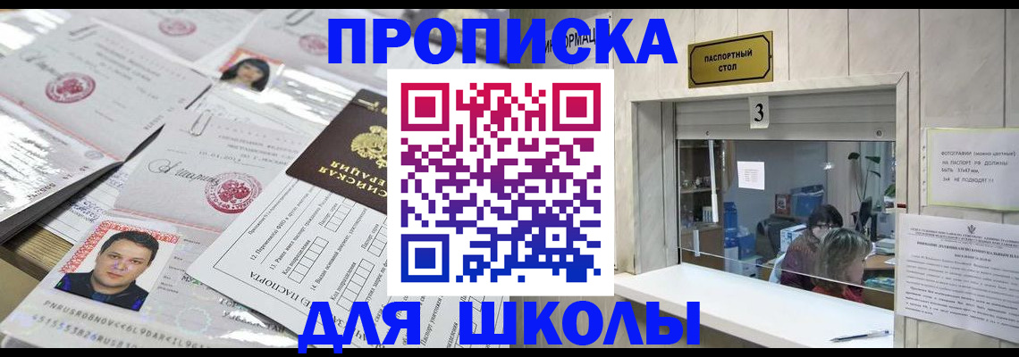 временная прописка в Дедовске